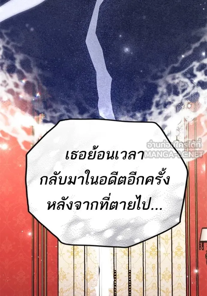 แด่ตัวละครโปรด ตอนที่ 97 รูปที่ 83