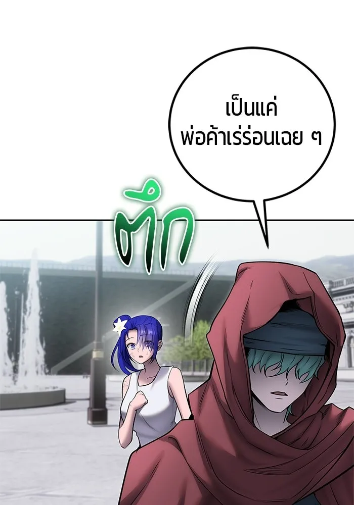 แกร่งเกินผู้กล้า แต่ซ่าไม่ได้ ตอนที่ 120 รูปที่ 86