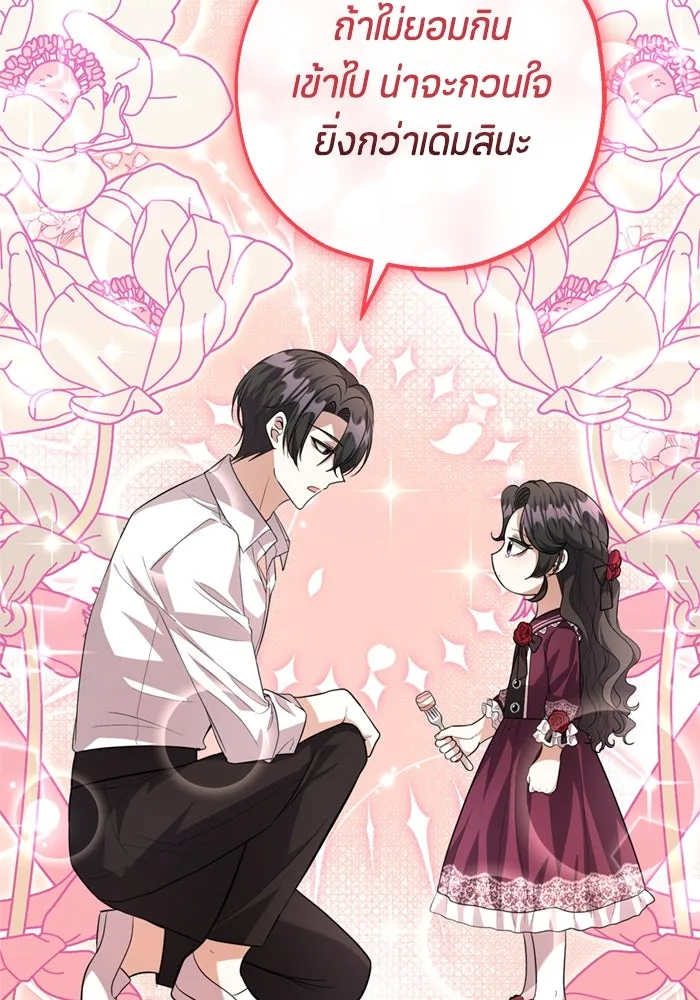 ป๊ะป๋าขา หนูลาแล้ว ตอนที่ 13 รูปที่ 91