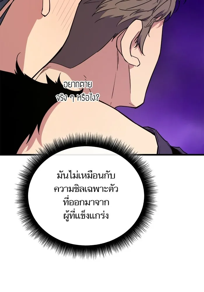 เริ่มเกมพร้อม 13 คุณสมบัติลับ ตอนที่ 4 รูปที่ 80