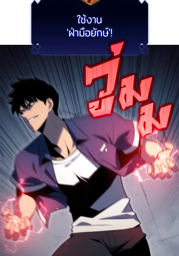 ผู้เล่นหน้าใหม่เลเวลแมกซ์ ตอนที่ 71 บุกเมดูซ่า (2) รูปที่ 52