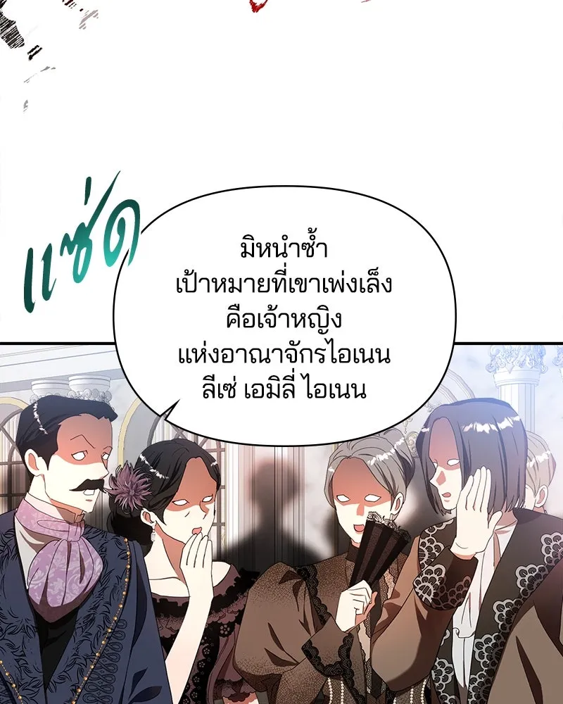 คนรักตายกลายเป็นทรราช ตอนที่ 21 รูปที่ 52