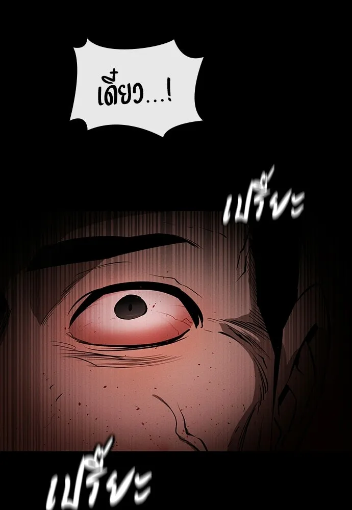มือสังหารพันธุ์อมตะ ตอนที่ 66 รูปที่ 145