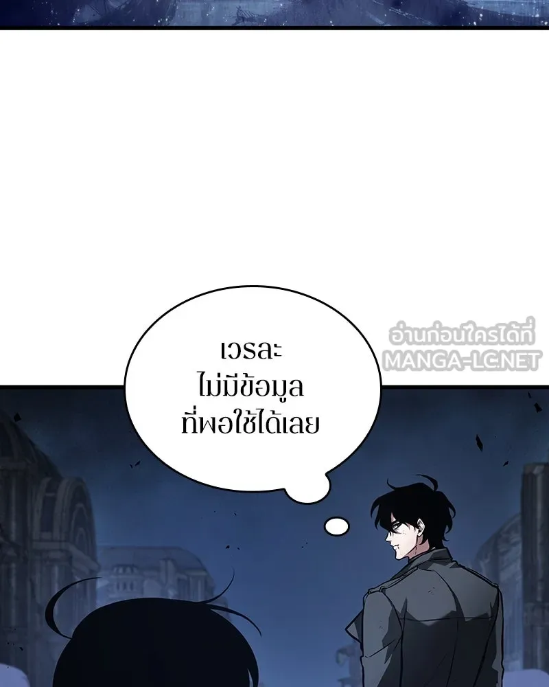 Omniscient Reader อ่านชะตาวันสิ้นโลก ตอนที่ 42 อาสโมเดียส (4) รูปที่ 96