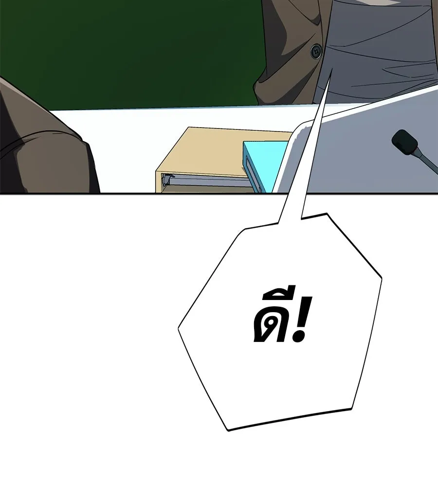 คอลเซ็นเตอร์เปลี่ยนชีวิต ตอนที่ 26 การหายตัวไป รูปที่ 199