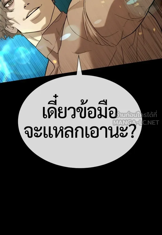 นักฆ่าย้อนวัย ตอนที่ 109 รูปที่ 45
