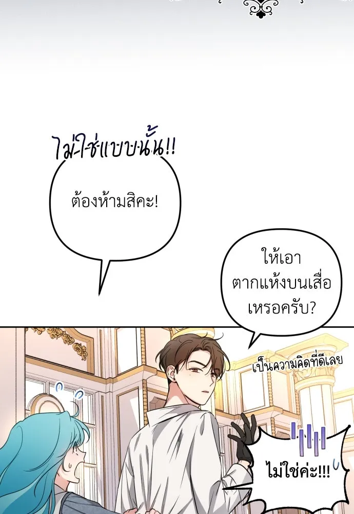 เลดี้มินต์ ตอนที่ 21 รูปที่ 5