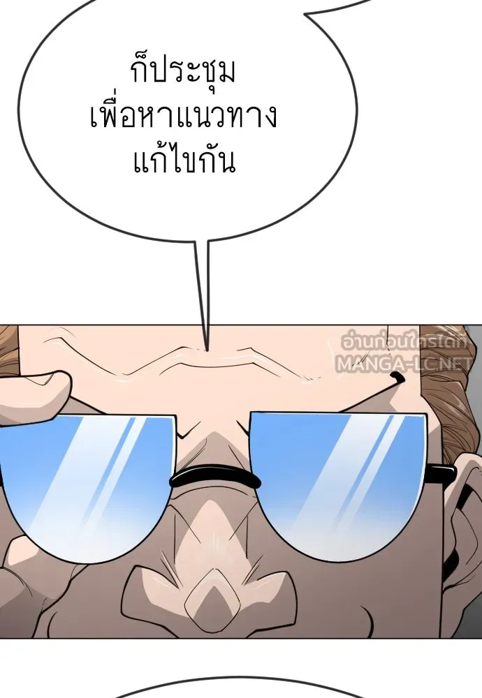 ยุคแห่งยอดมนุษย์ ตอนที่ 93 รูปที่ 138