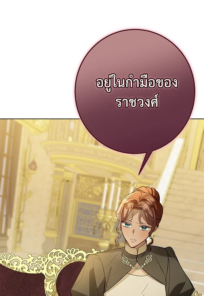 บุปผาลบคมดาบ ตอนที่ 48 รูปที่ 88