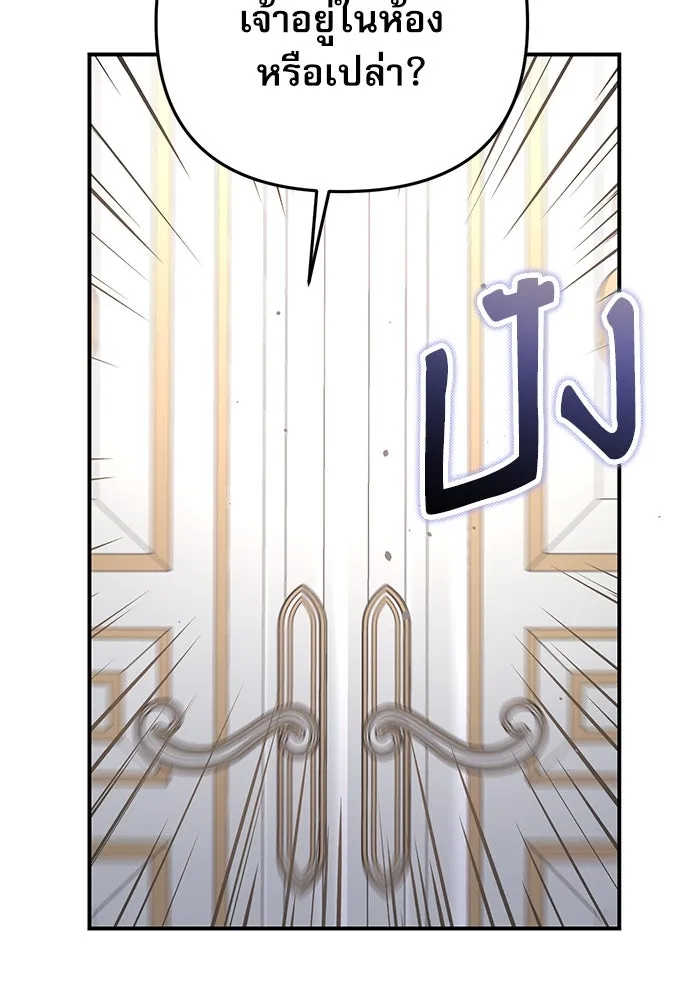 เกิดใหม่คราวนี้ ขอเป็นคนดีดูสักครั้ง ตอนที่ 64 รูปที่ 127