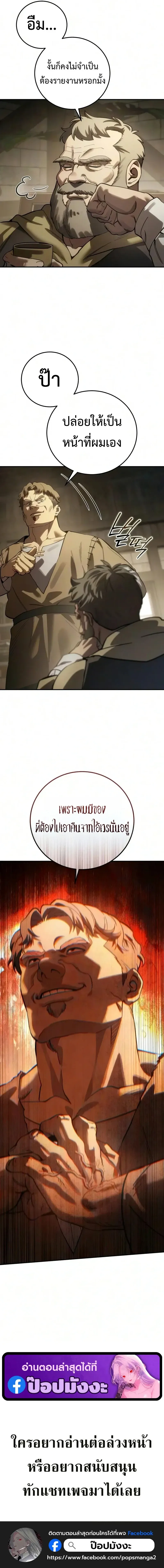Star-Embracing Swordmaster ยอดน_กดาบผ_โอบอ_มดารา ตอนที่ ตอนที่ 123 รูปที่ 20