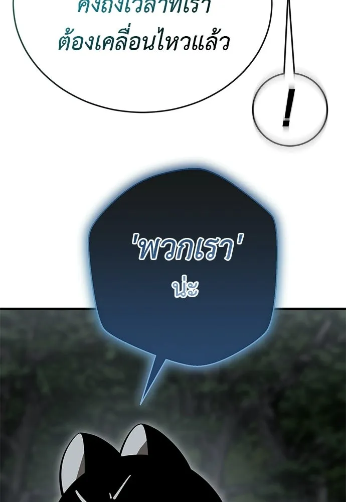 ยมราชลงทัณฑ์ ตอนที่ 143 รูปที่ 20