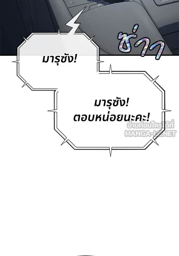 สนิมเชือดเลือดสาด ตอนที่ 43 รูปที่ 134