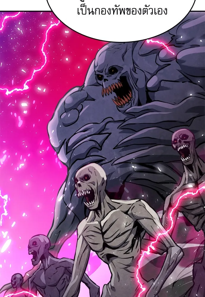 ดรูอิดแห่งสถานีโซล ตอนที่ 137 รูปที่ 67