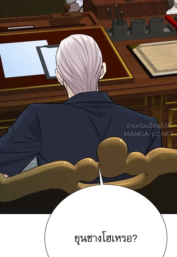 หลานอัจฉริยะ ตอนที่ 36 รูปที่ 81