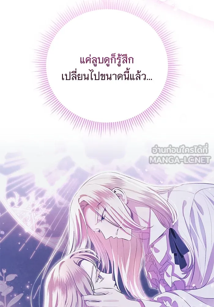 แด่ชู้รักของสามี ตอนที่ 6 รูปที่ 6