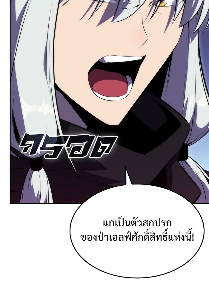 ผู้เล่นหน้าใหม่เลเวลแมกซ์ ตอนที่ 77 งานฉลองที่มีแสงจันทร์ (1) รูปที่ 92