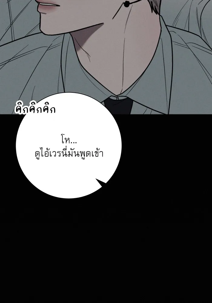 ปฏิบัติการรักวุ่นหัวใจ ตอนที่ 80 รูปที่ 107