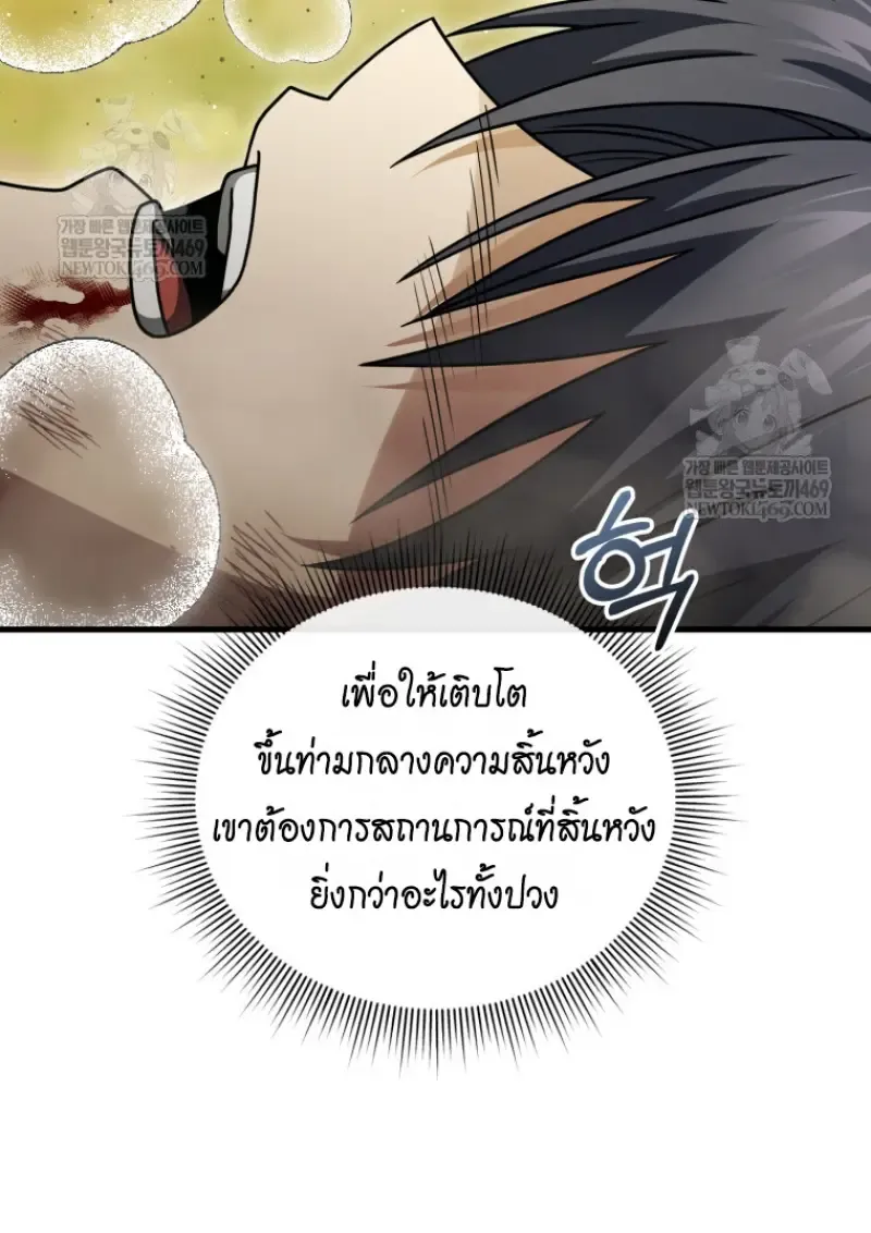 Player Who Returned 10_000 Years Later เพลเยอร_ผ_กล_บมาในรอบหม_นป_ ตอนที่ ตอนที่ 140 รูปที่ 102