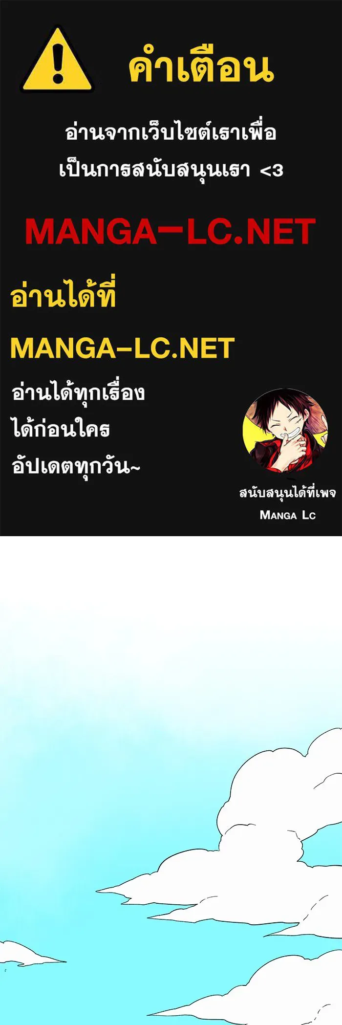หนึ่งก้าวสู่เจ้ามาร ตอนที่ 115 เป้าหมาย (35) รูปที่ 1