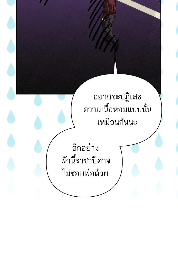 บุตรสาวของดยุกปีศาจ ตอนที่ 78 รูปที่ 67