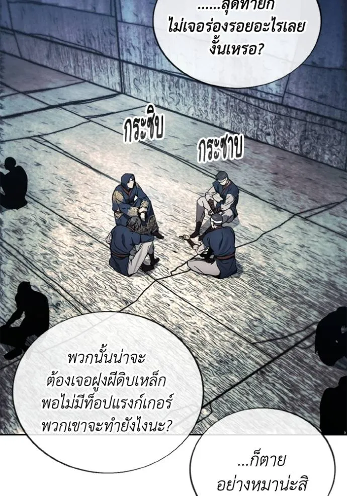 ศึกชิงบัลลังก์เทพเจ้ ตอนที่ 148 รูปที่ 91