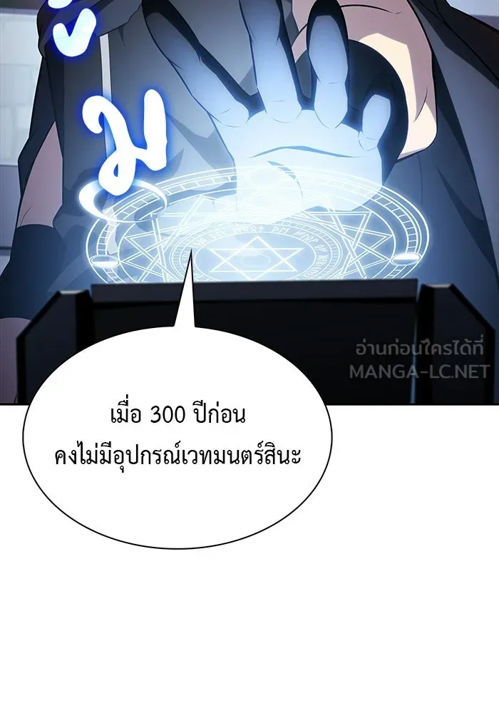 ลูกชายคนเล็กของดยุกคือมือสังหาร ตอนที่ 98 รูปที่ 12