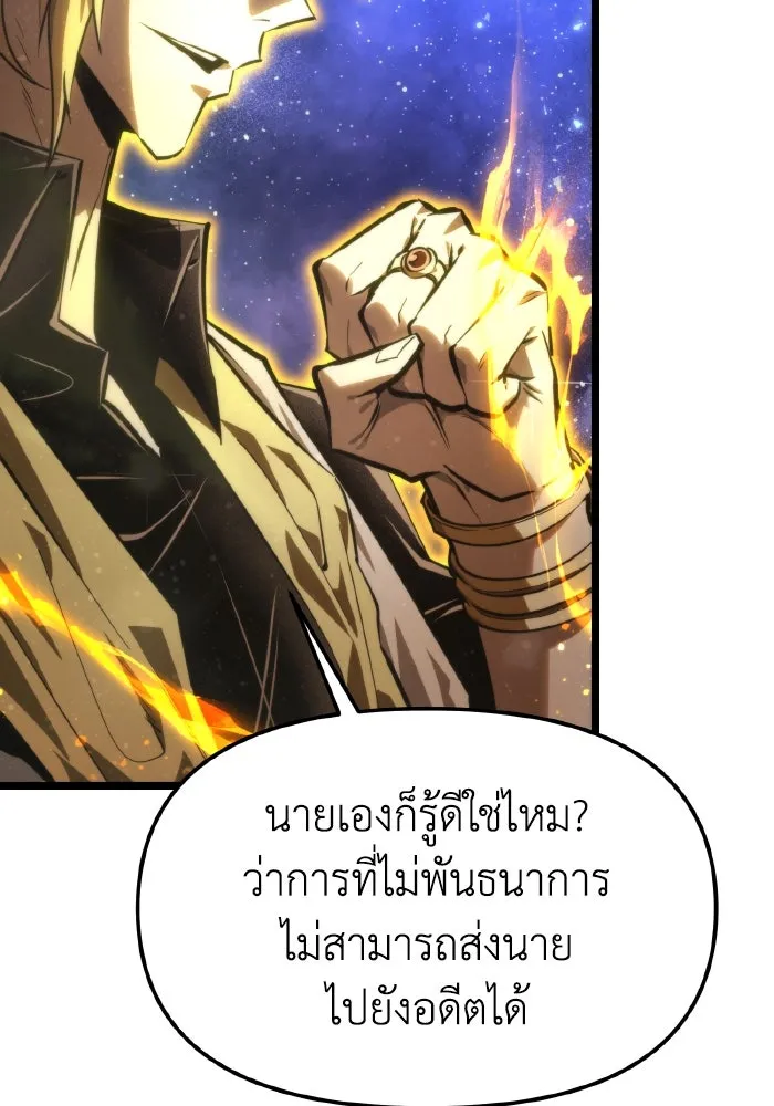 การแข่งขันของผู้เกิดใหม่ ตอนที่ 99 รูปที่ 77