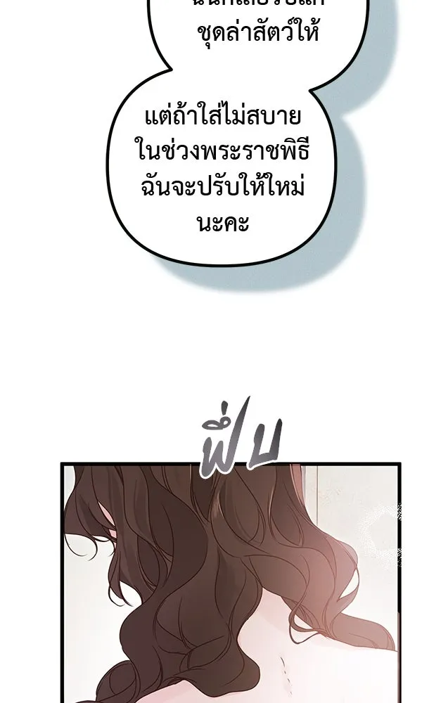 ชีวิตนี้เพื่อเธอ ตอนที่ 48 รูปที่ 7