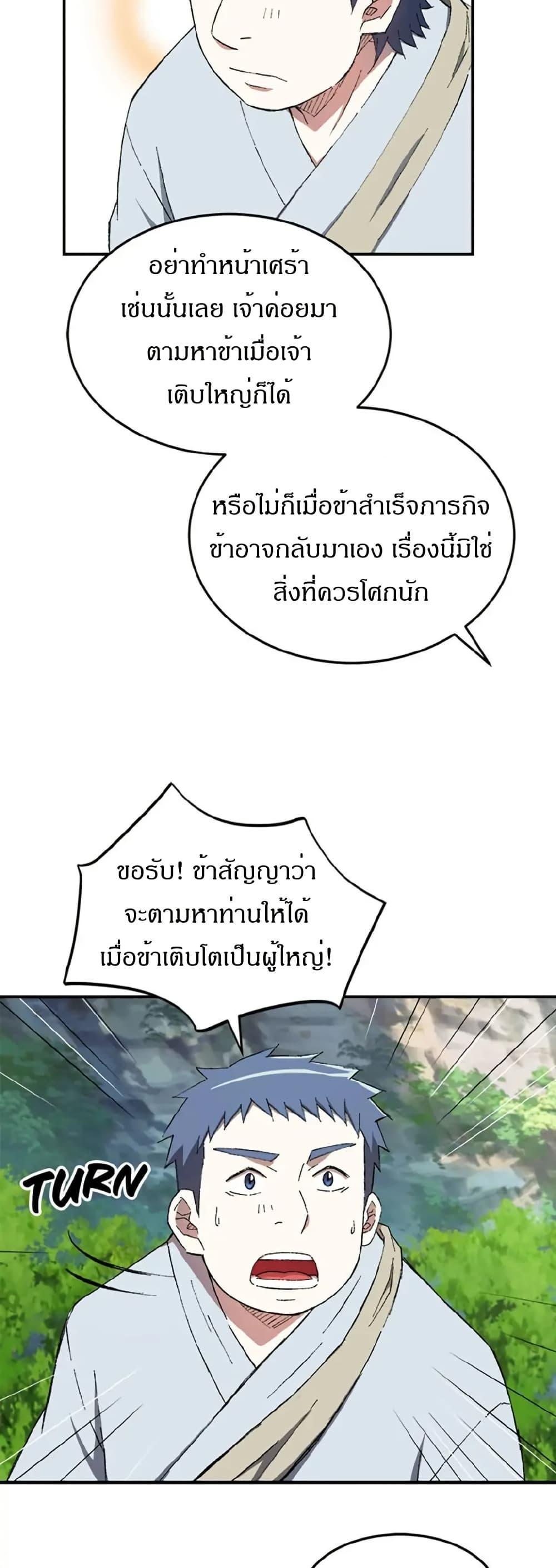 Manga-lc-com อ่านมังงะ อ่านการ์ตูน ออนไลน์ ฟรี Sunyu of the Shadowless ตอนที่ 1 2 3 4 5 6 7 8 9 10 11 12 13 14 ฟรี ไม่มีโฆษณา Manga-lc - อ่าน มังงะ อ่าน การ์ตูน ออนไลน์ อ่านมังงะ ฟรี