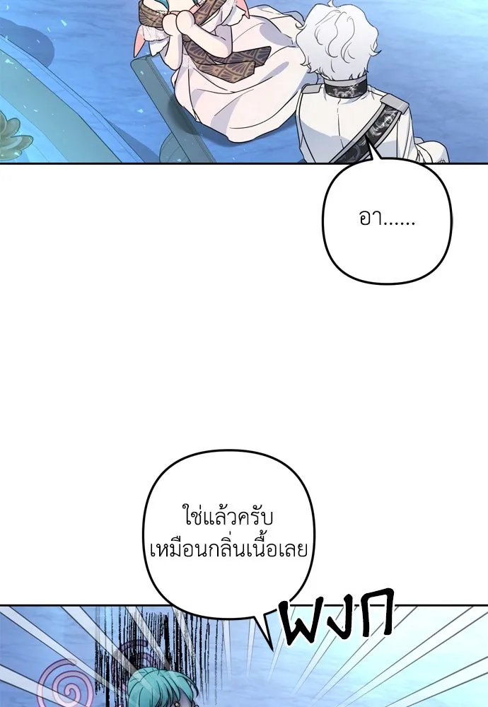 เลดี้มินต์ ตอนที่ 30 รูปที่ 62