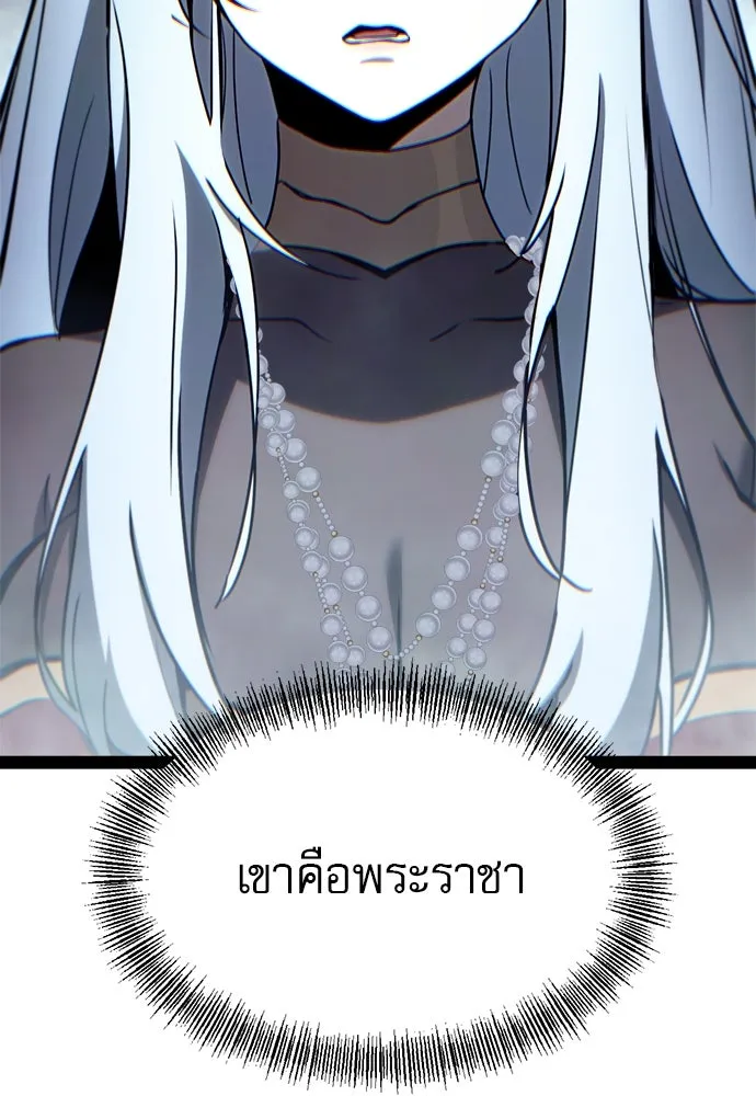 ก็อบลินเลเวล 999 ตอนที่ 11 รูปที่ 101