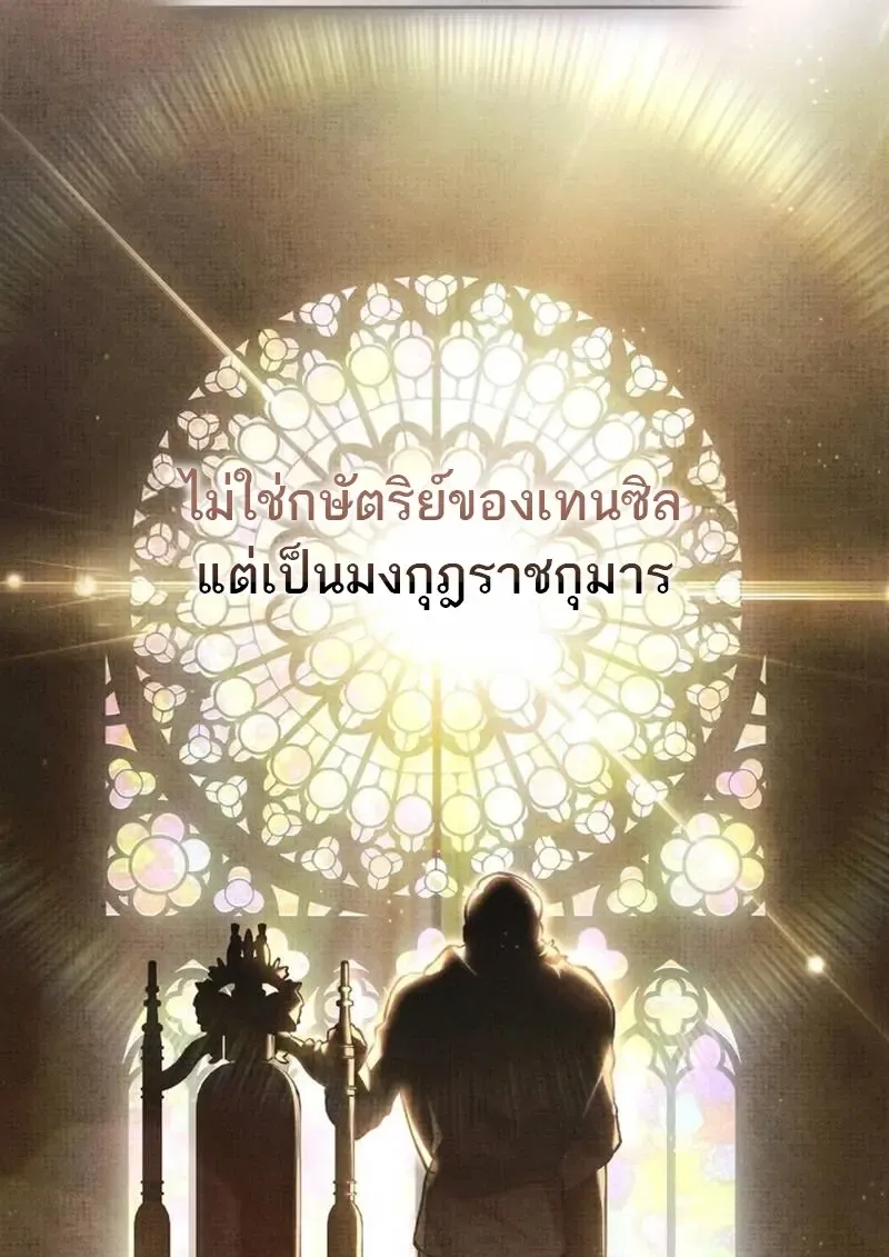Reborn as the Enemy Prince เก_ดใหม_เป_นเจ_าชายในประเทศศ_ตร_ ตอนที่ ตอนที่ 99 รูปที่ 48
