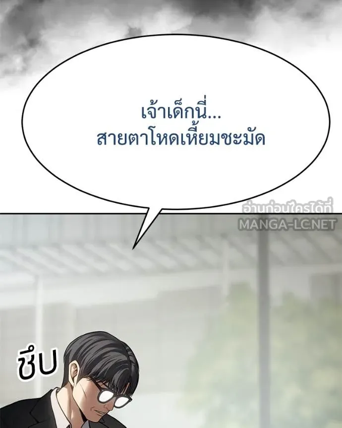 Baek XX ตอนที่ 134 รูปที่ 26