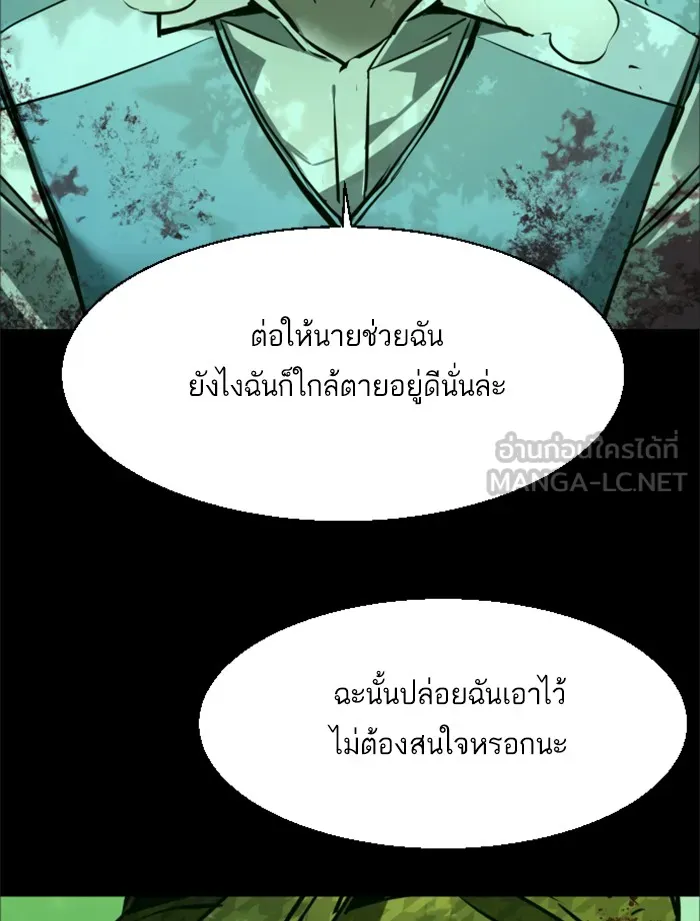 พี่ชายสายบอดี้การ์ด ตอนที่ 29 รูปที่ 84