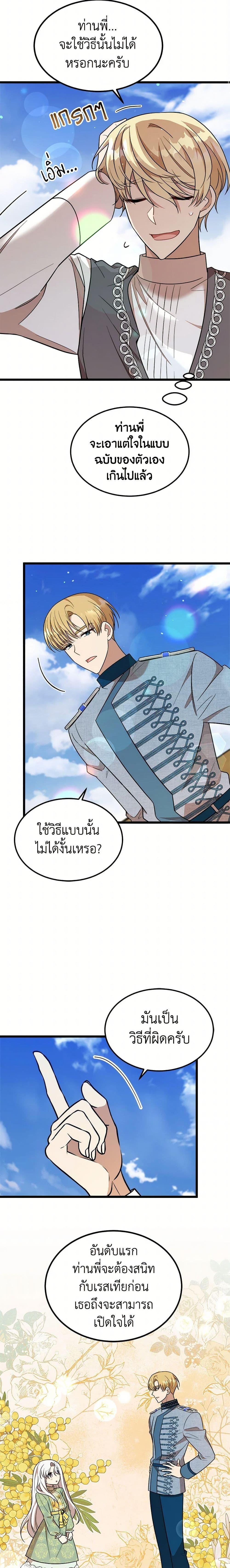 Manga-lc-com อ่านมังงะ อ่านการ์ตูน ออนไลน์ ฟรี Four Dangerous Brothers to My Rescue ตอนที่ 1 2 3 4 5 6 7 8 9 10 11 12 13 14 ฟรี ไม่มีโฆษณา Manga-lc - อ่าน มังงะ อ่าน การ์ตูน ออนไลน์ อ่านมังงะ ฟรี
