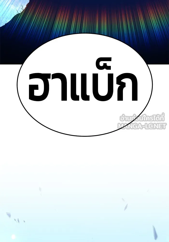 +99 ท่อนไม้พร้อมบวก ตอนที่ 17 รูปที่ 273