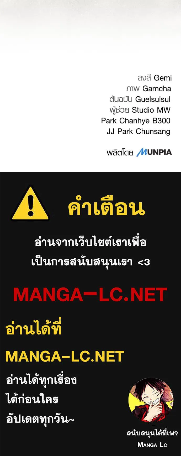 ออร่าดาราอัจฉริยะ ตอนที่ 71 รูปที่ 157