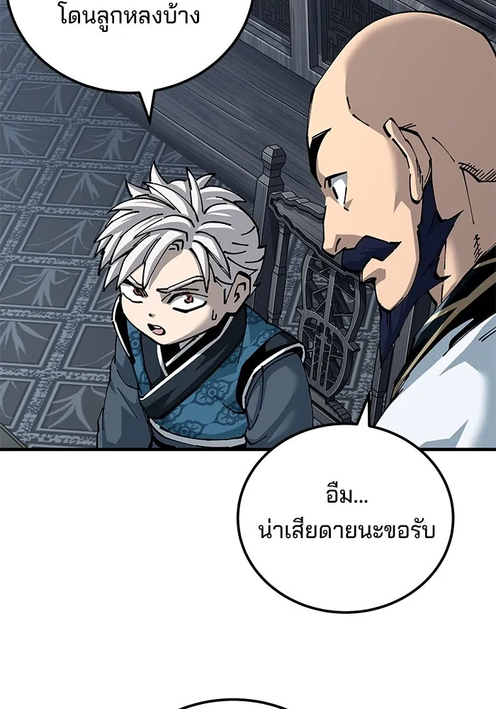 คุณปู่จอมยุทธกับหลานสาวสุดแกร่ง ตอนที่ 80 รูปที่ 10