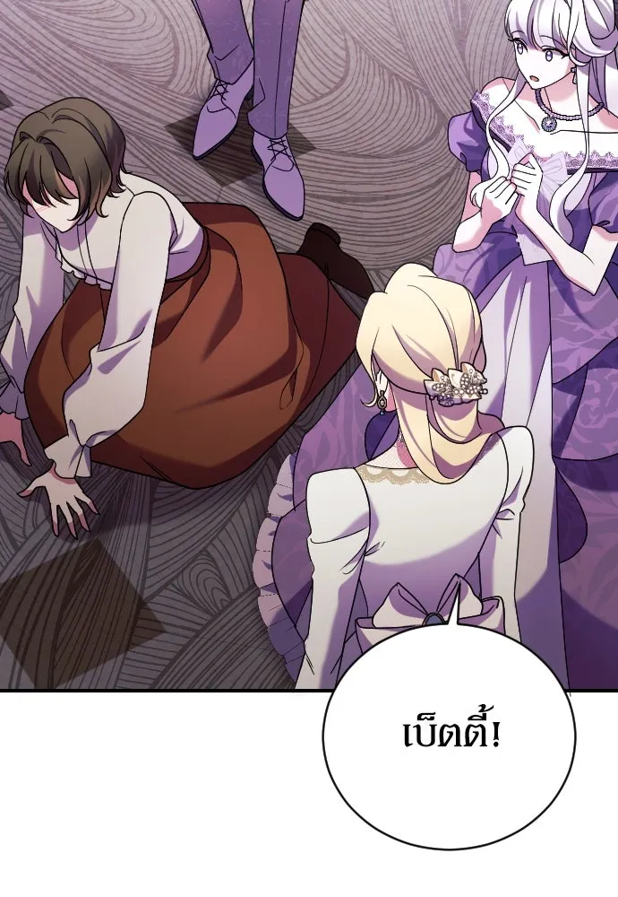 หมาป่าคู่เคียงบัลลังก์ ตอนที่ 6 รูปที่ 50