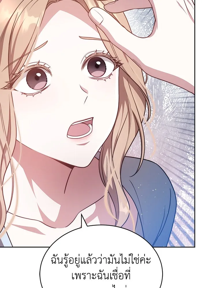 ละลายรักให้ล้นใจ ตอนที่ 39 รูปที่ 116