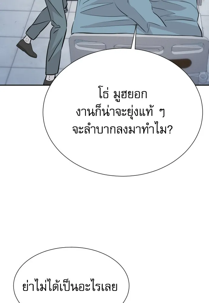 หลานอัจฉริยะของราชาเงินกู้ ตอนที่ 92 รูปที่ 19
