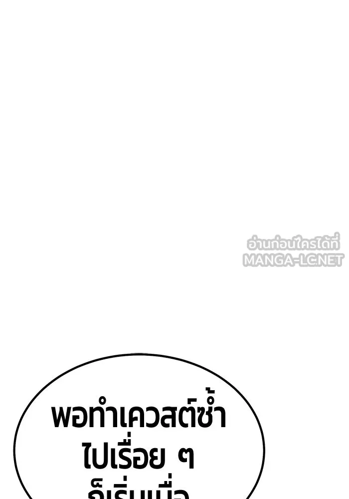 +99 ท่อนไม้พร้อมบวก ตอนที่ 71 npc (1) รูปที่ 393