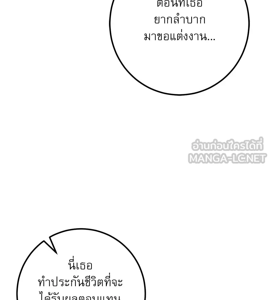 เรือนจำรัก ตอนที่ 31 รูปที่ 54