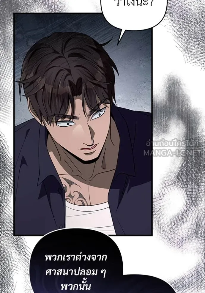 เชื่อเถอะ ฉันเป็นฮัน ตอนที่ 58 รูปที่ 63