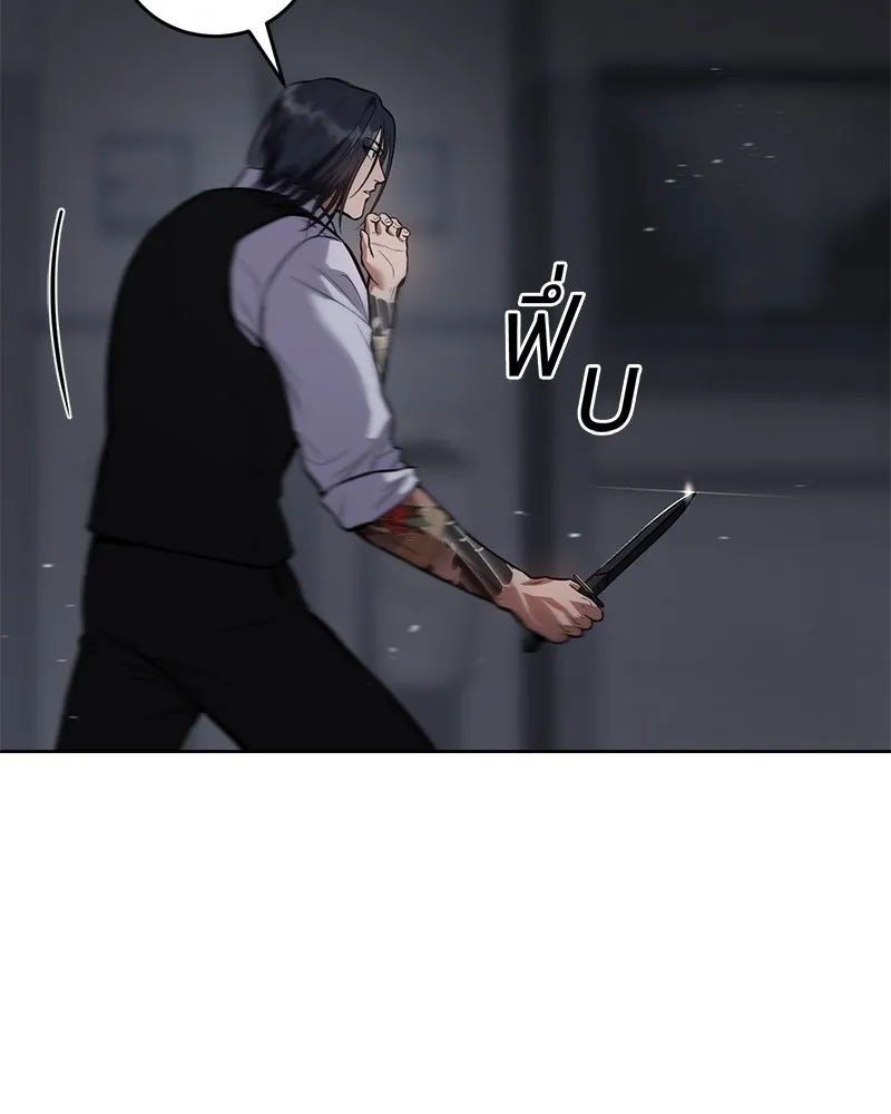 แบคXX ตอนที่ 50 รูปที่ 205