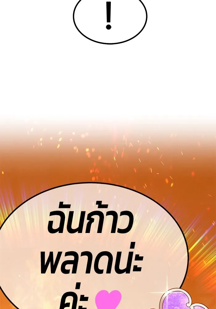 +99 ท่อนไม้พร้อมบวก ตอนที่ 30 รูปที่ 44