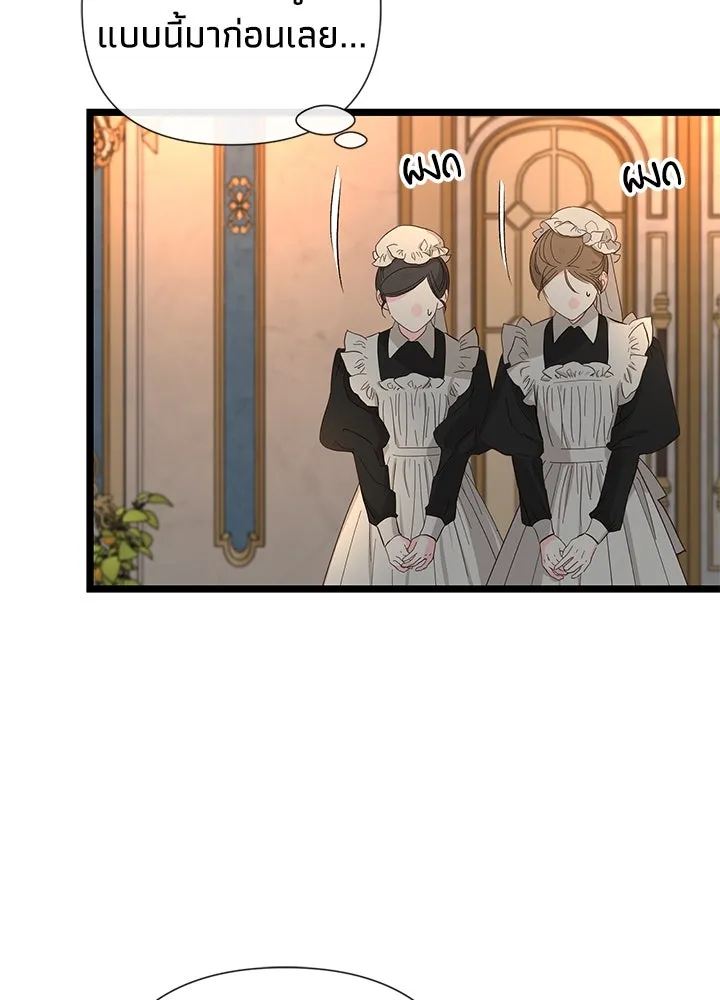 องค์ชายผู้อื้อฉาว ตอนที่ 46 รูปที่ 58