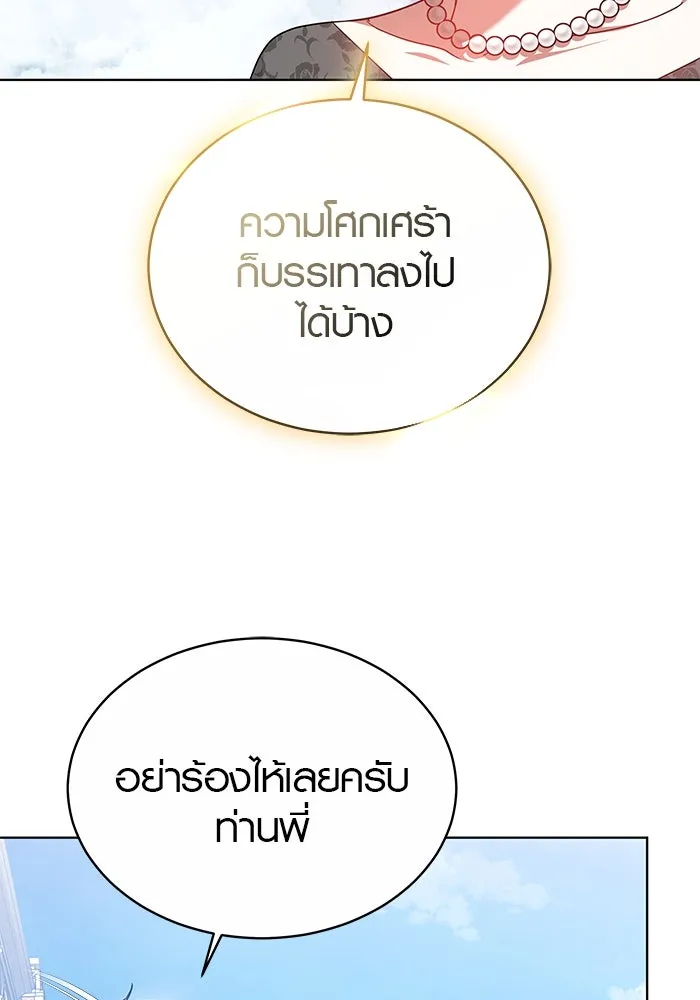 เหตุผลที่ฉันนอกใจ ตอนที่ 49 รูปที่ 76