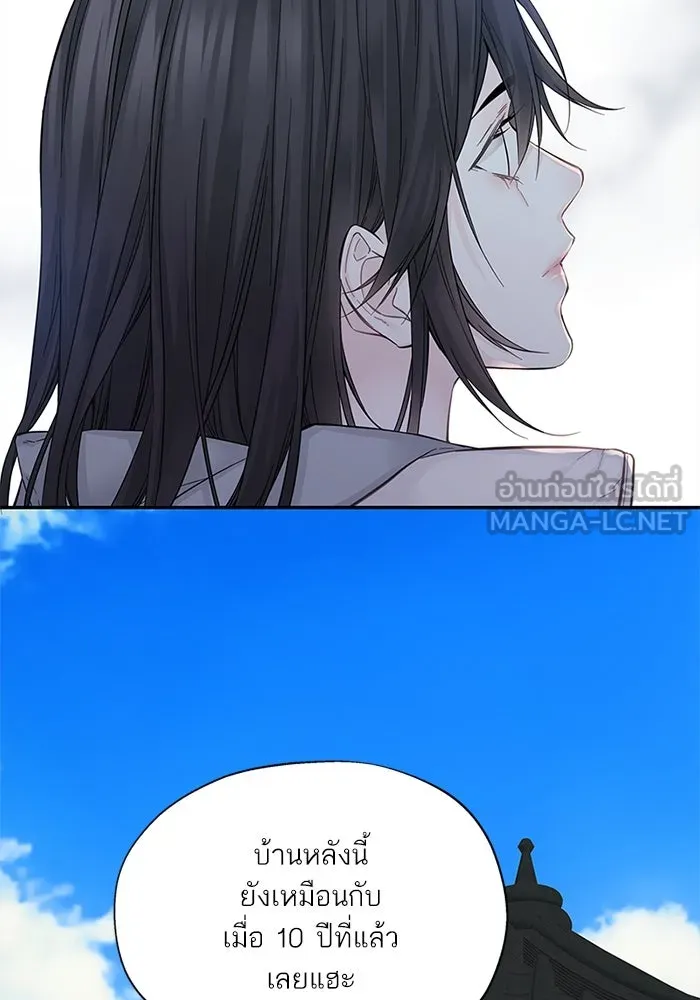 สลับรัก สลับชะตา ตอนที่ 4 รูปที่ 27